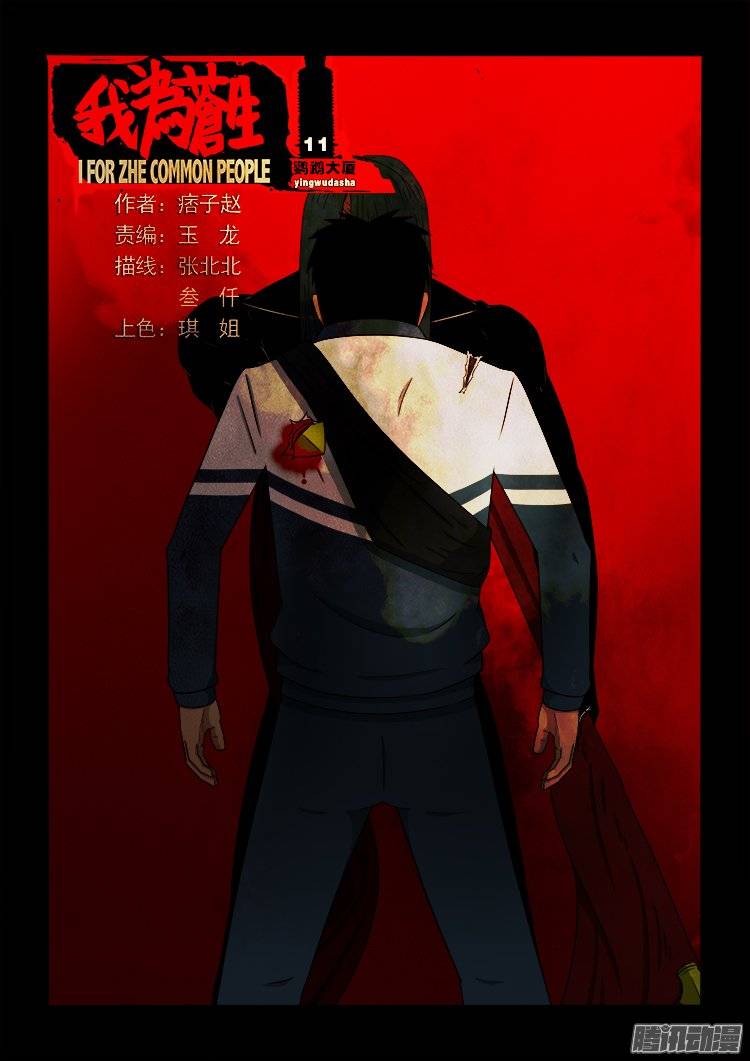 鹦鹉大厦 110