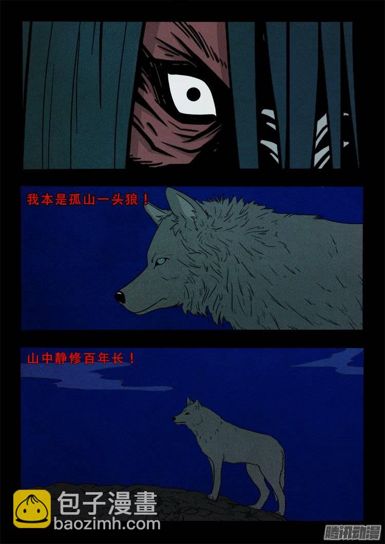鹦鹉大厦 1111