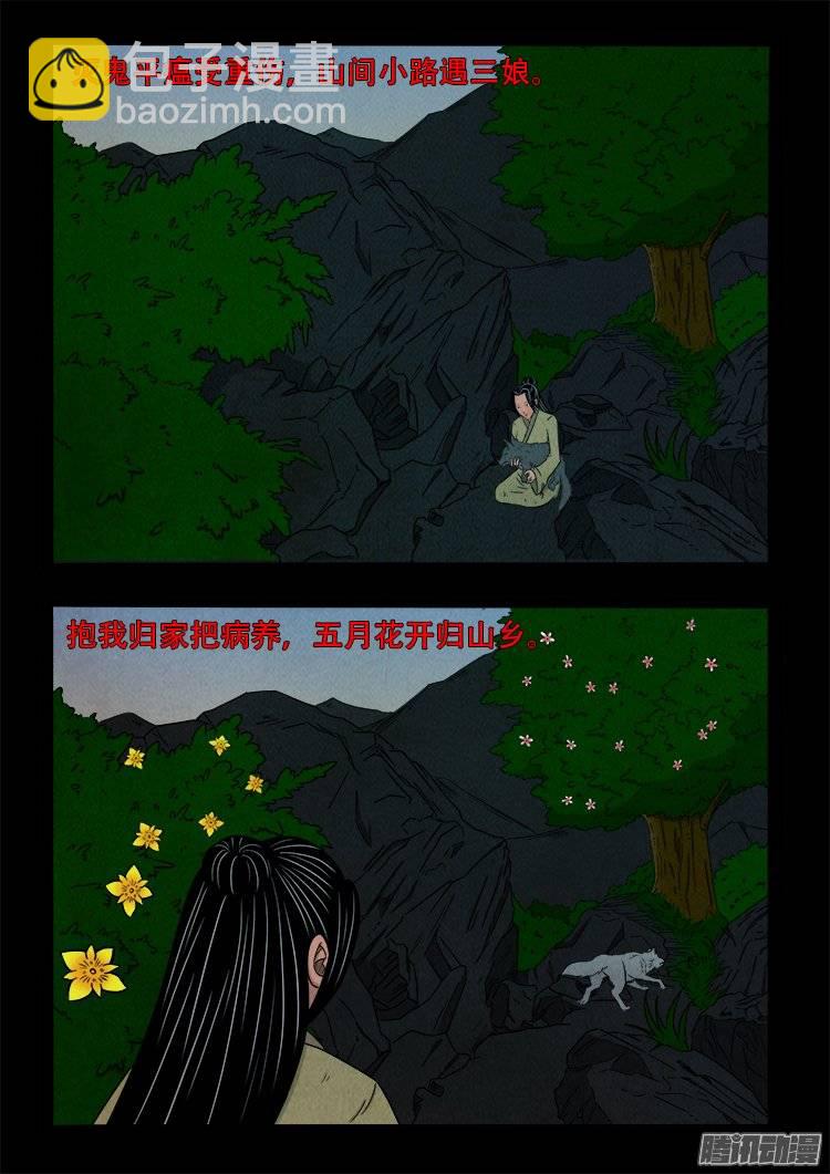 鹦鹉大厦 1113