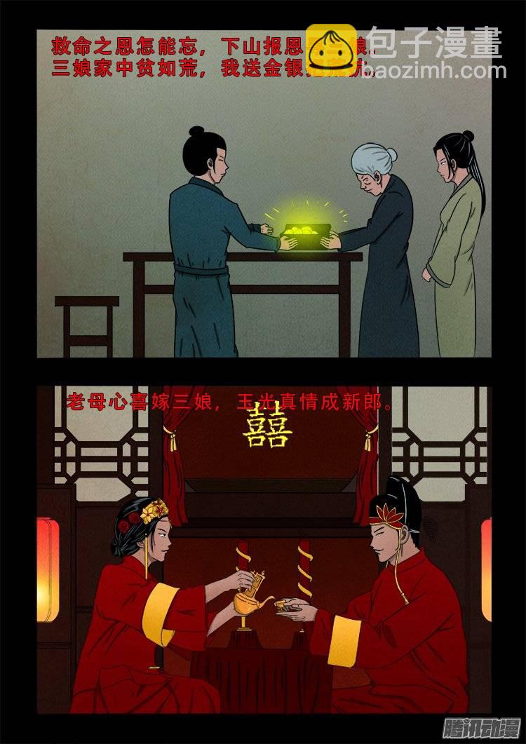 鹦鹉大厦 1115