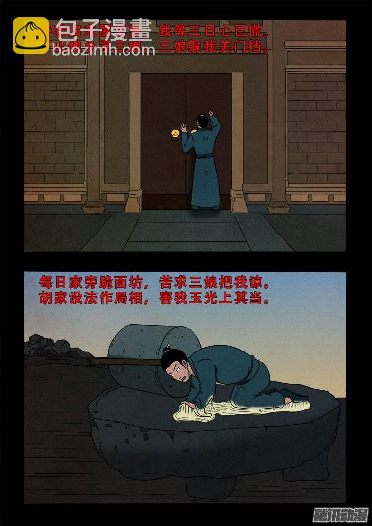 鹦鹉大厦 1117