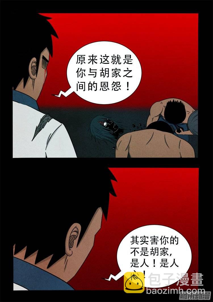 鹦鹉大厦 121