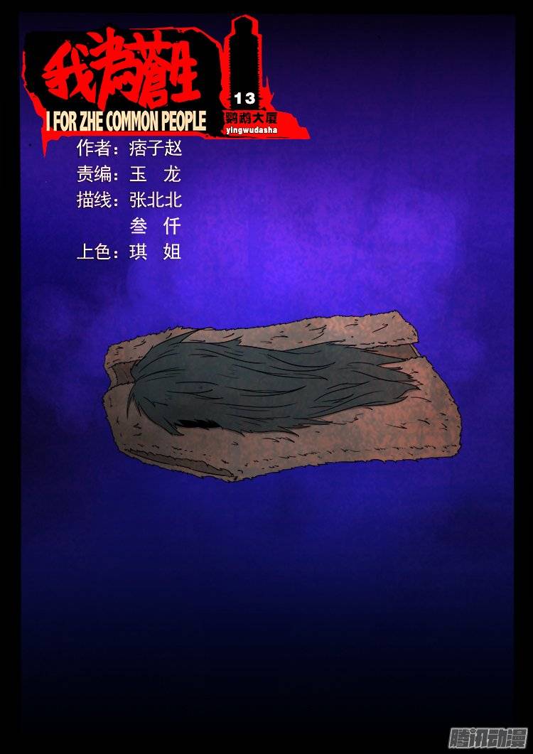 鹦鹉大厦 130