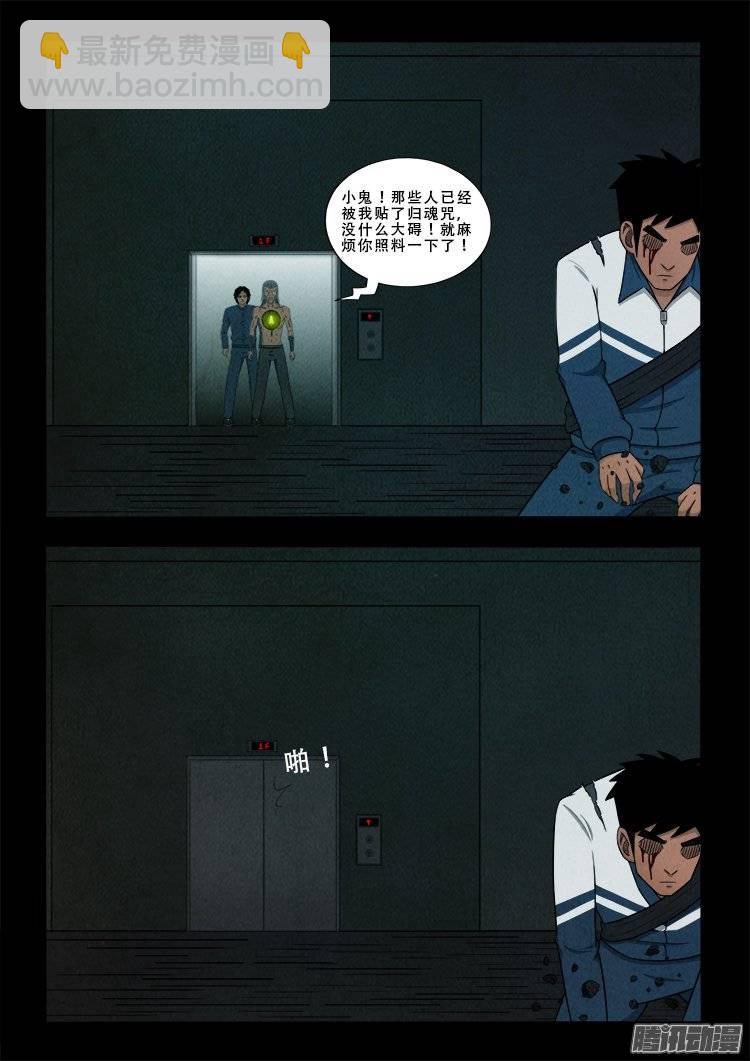 鹦鹉大厦 131