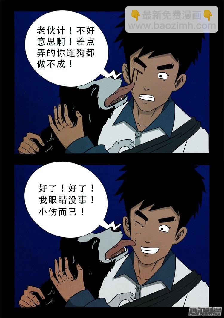 鹦鹉大厦 136
