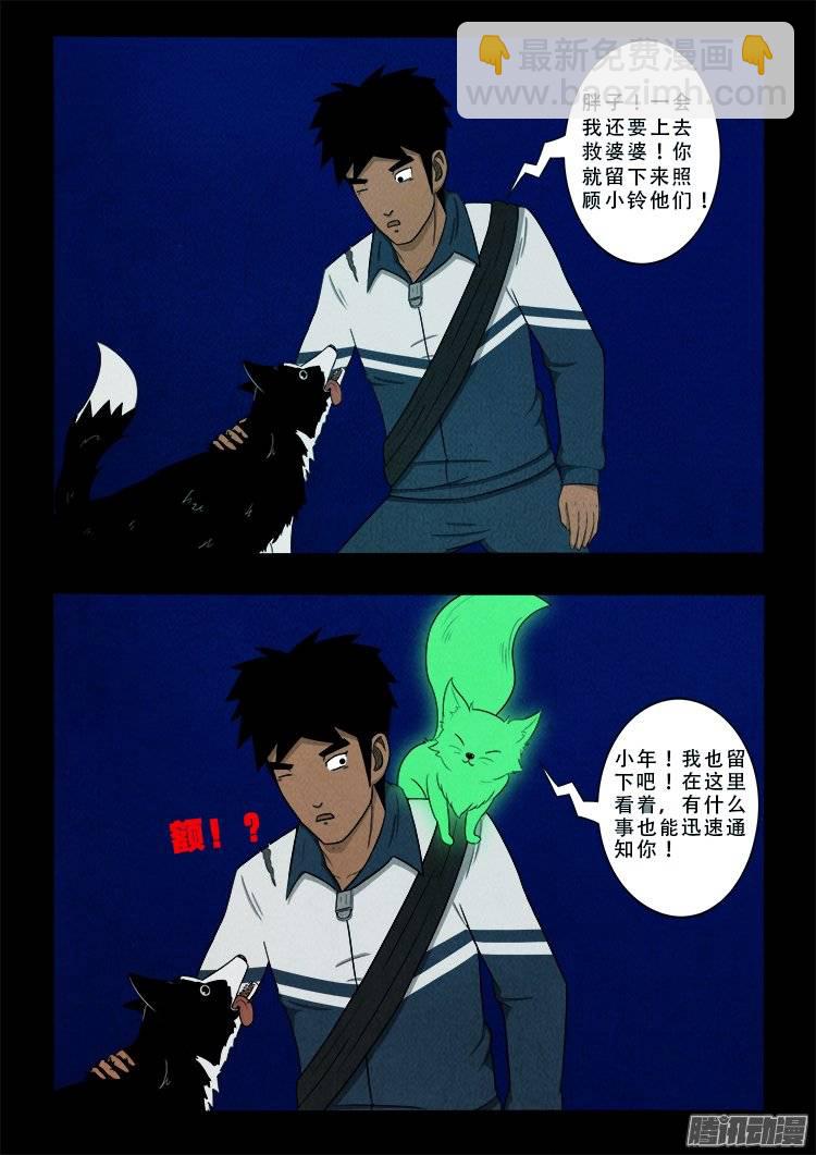 鹦鹉大厦 137