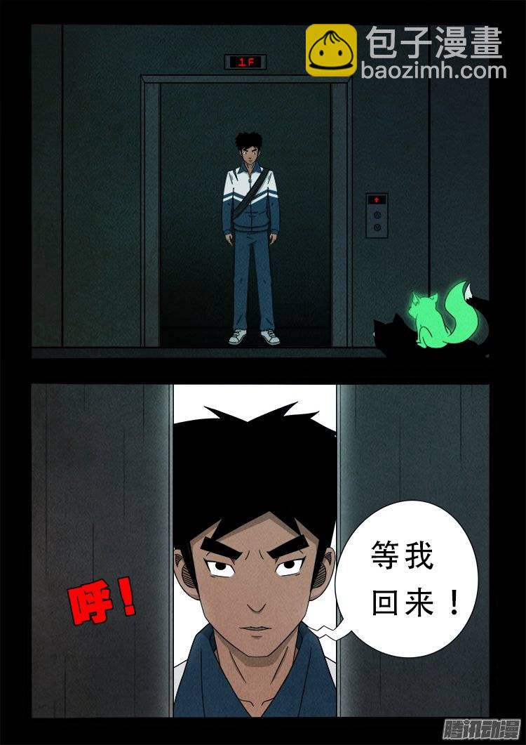鹦鹉大厦 138