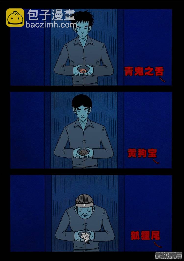 鹦鹉大厦 1410