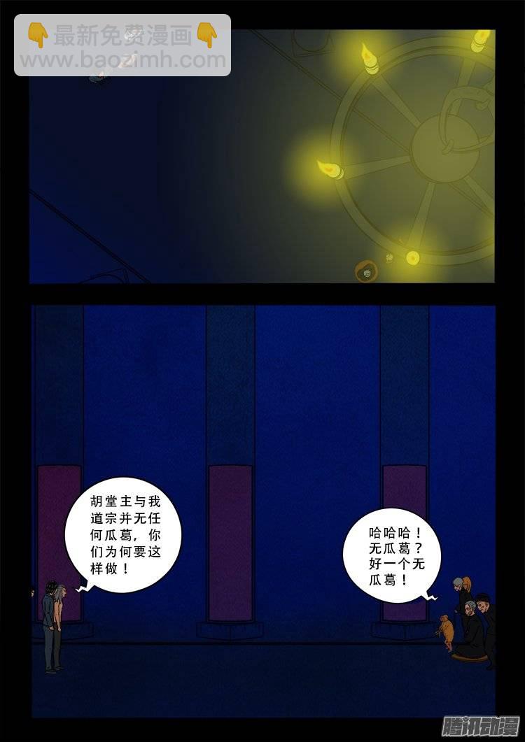 鹦鹉大厦 142