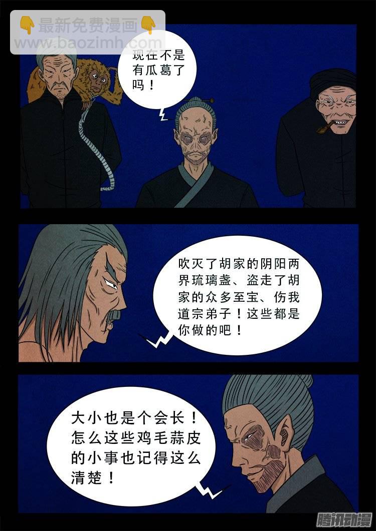 鹦鹉大厦 143