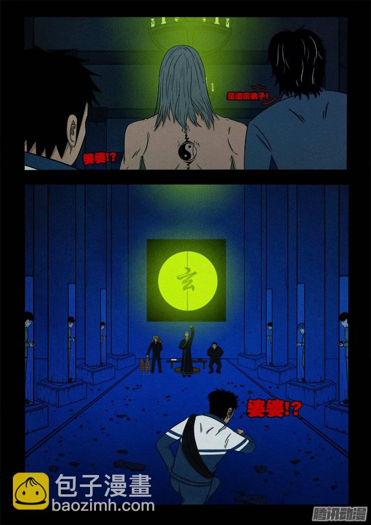 鹦鹉大厦 147
