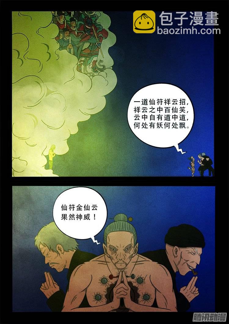 鹦鹉大厦 172