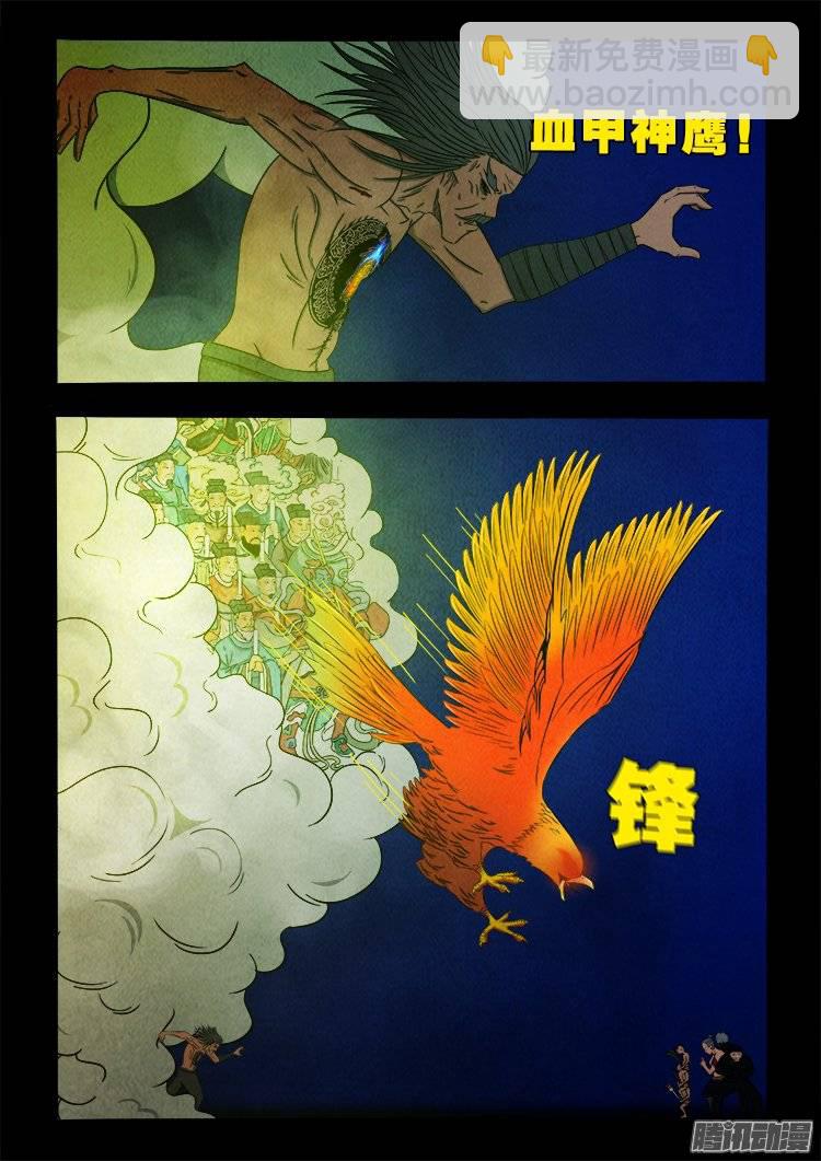 鹦鹉大厦 174