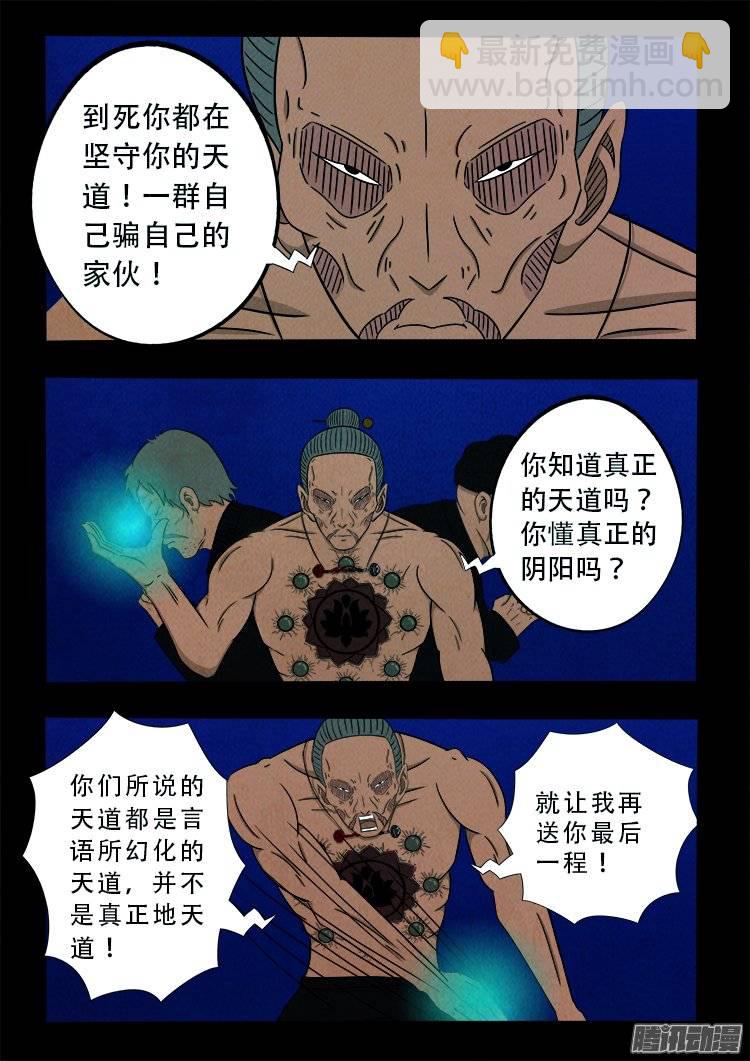 鹦鹉大厦 183