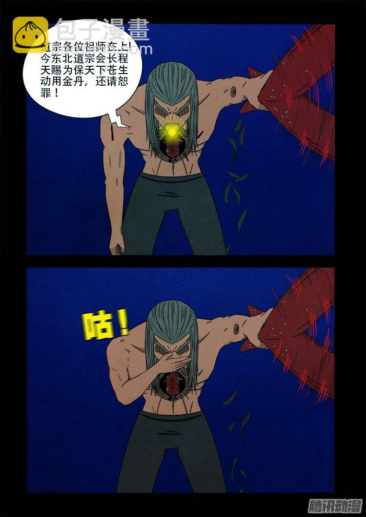 鹦鹉大厦 187