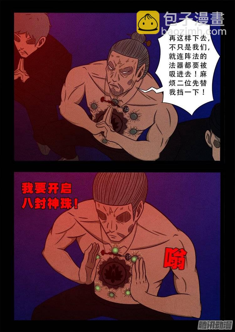鹦鹉大厦 191