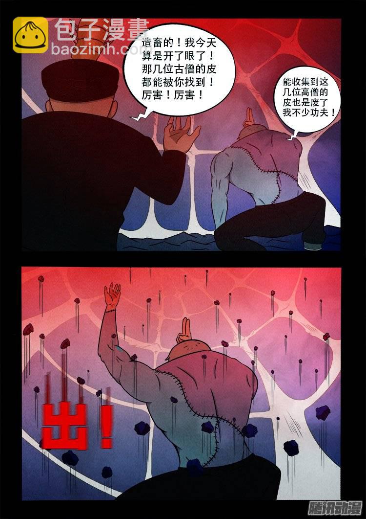 鹦鹉大厦 1912