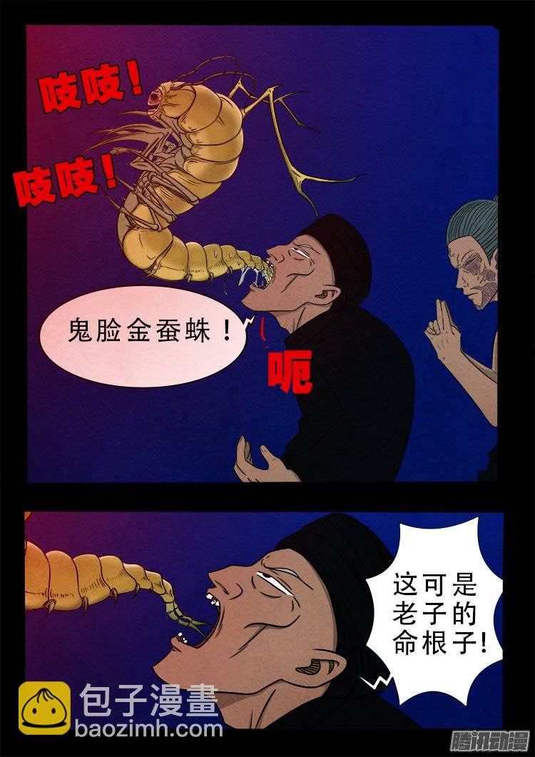 鹦鹉大厦 194