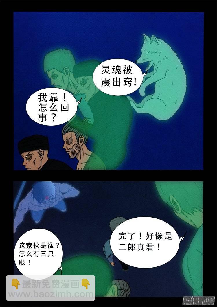 鹦鹉大厦 238