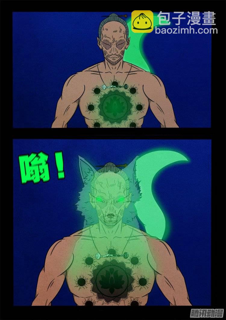 鹦鹉大厦 243