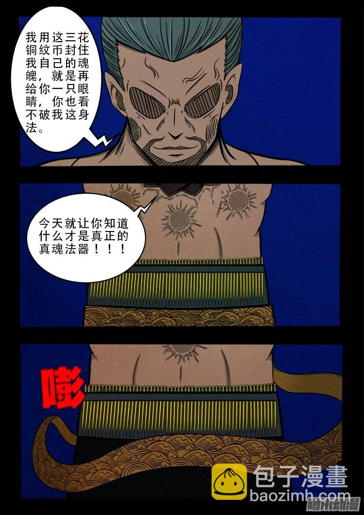 鹦鹉大厦 247