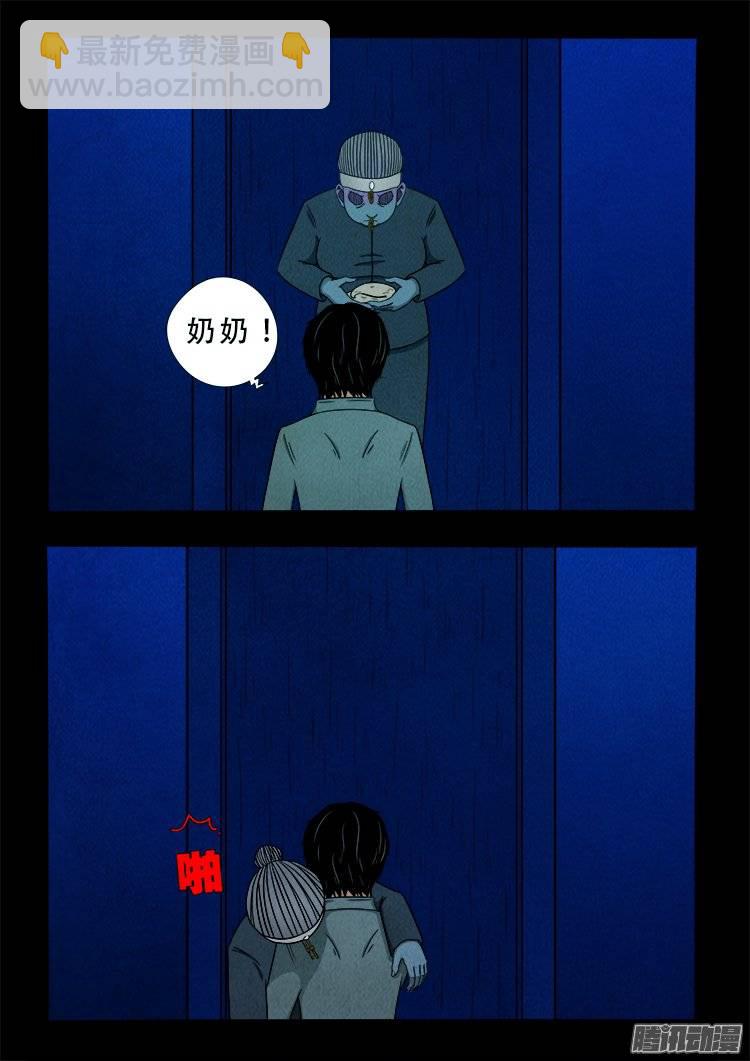 鹦鹉大厦 252