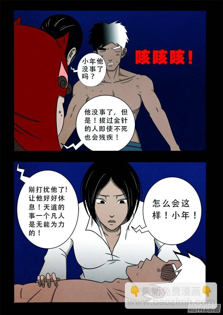 鹦鹉大厦 2711