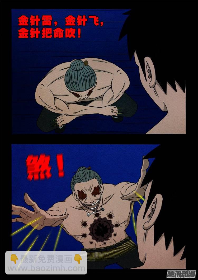 鹦鹉大厦 272