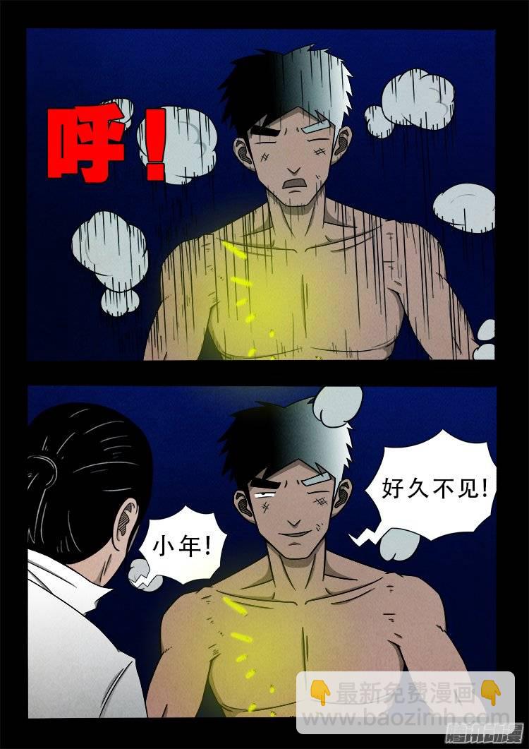 鹦鹉大厦 274