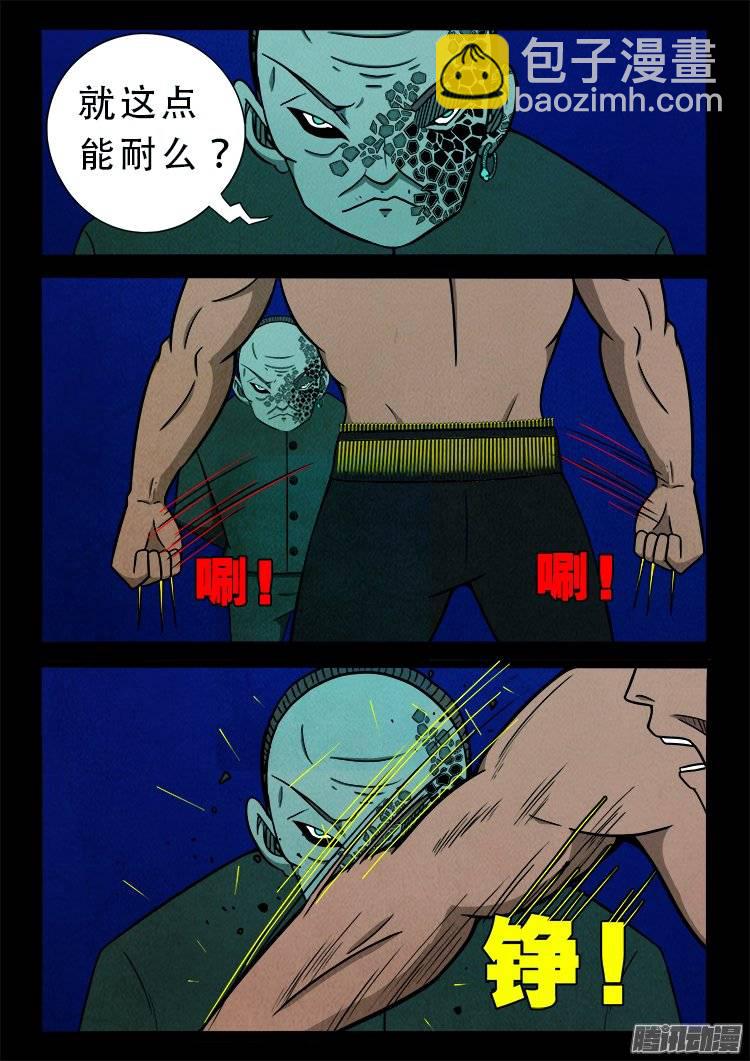 鹦鹉大厦 281