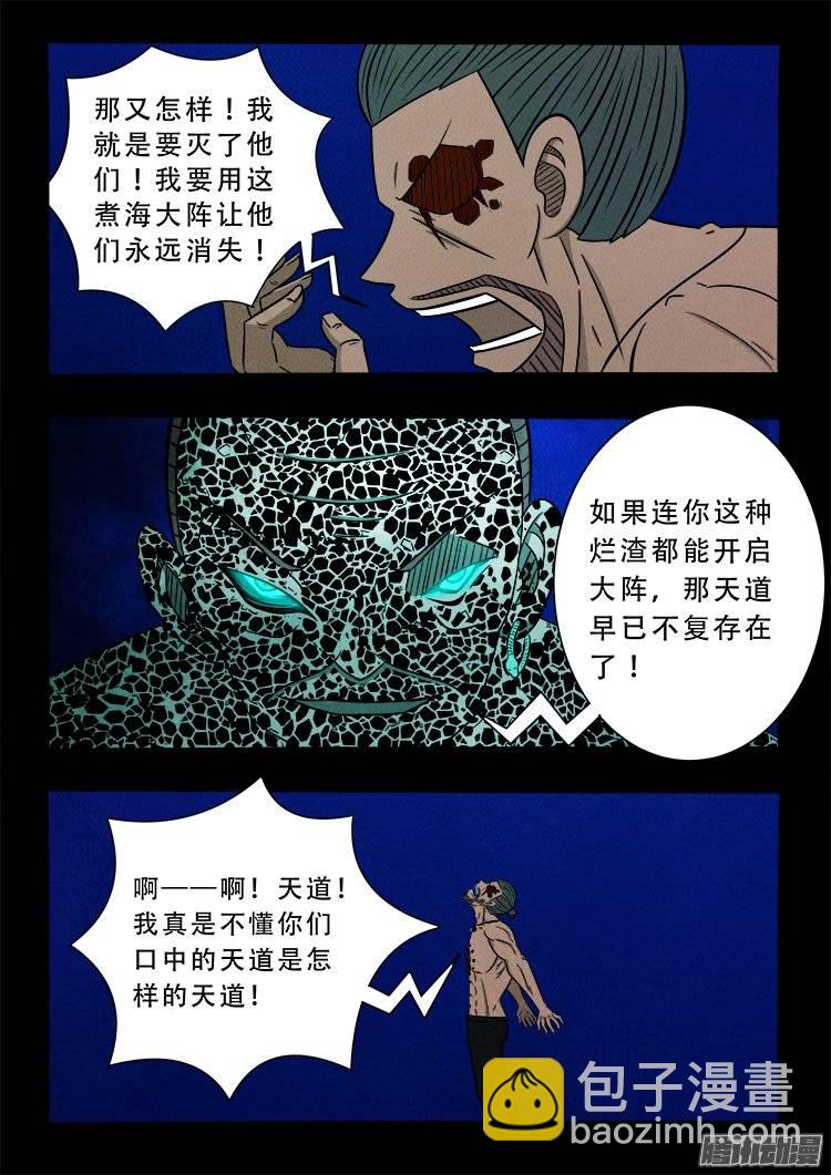 鹦鹉大厦 2810