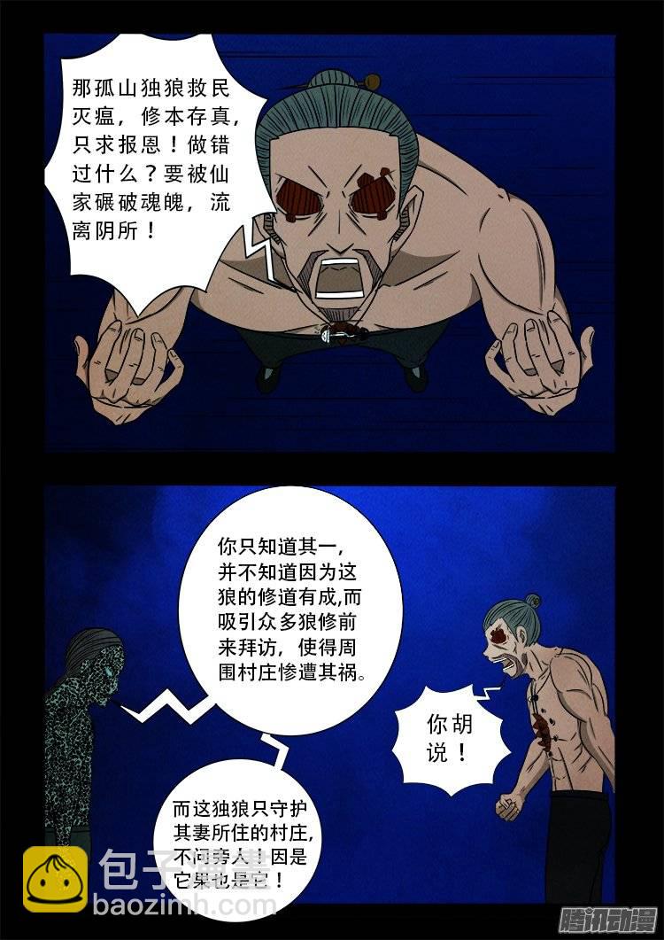 鹦鹉大厦 2811
