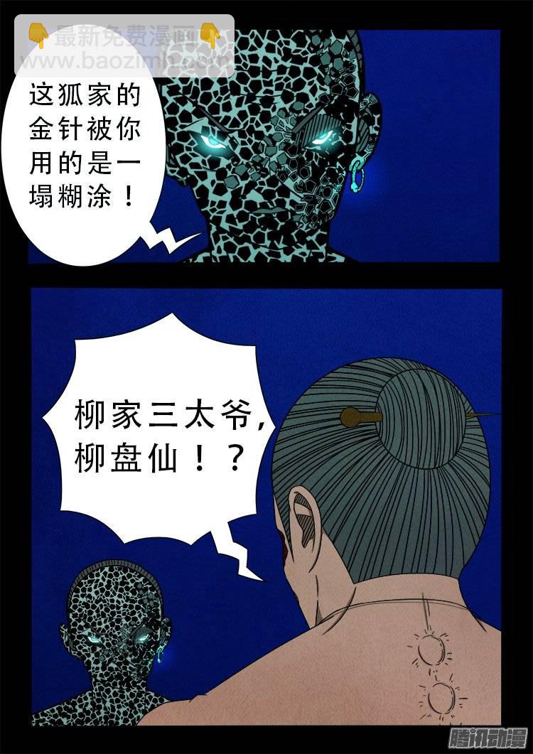 鹦鹉大厦 287