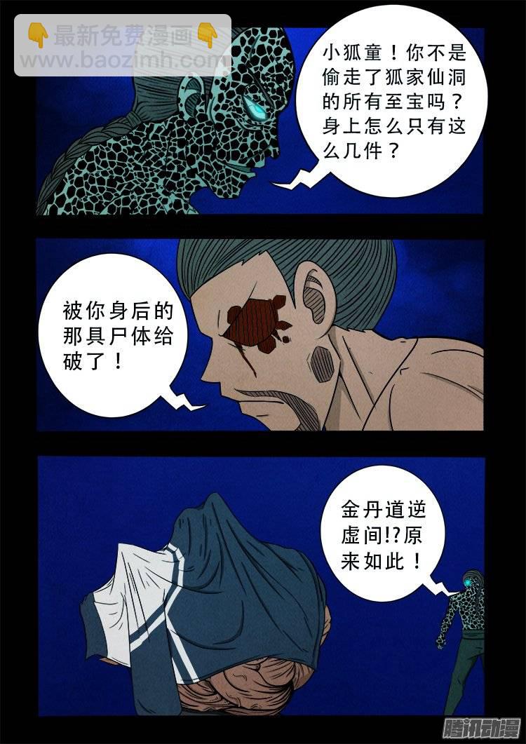 鹦鹉大厦 288