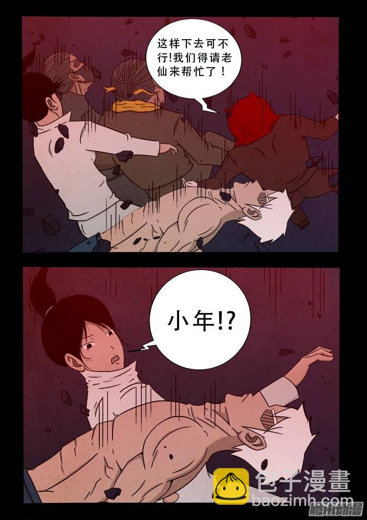 鹦鹉大厦 316