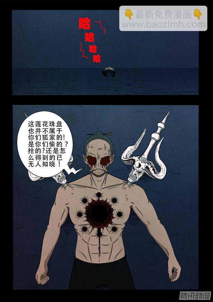 鹦鹉大厦 338