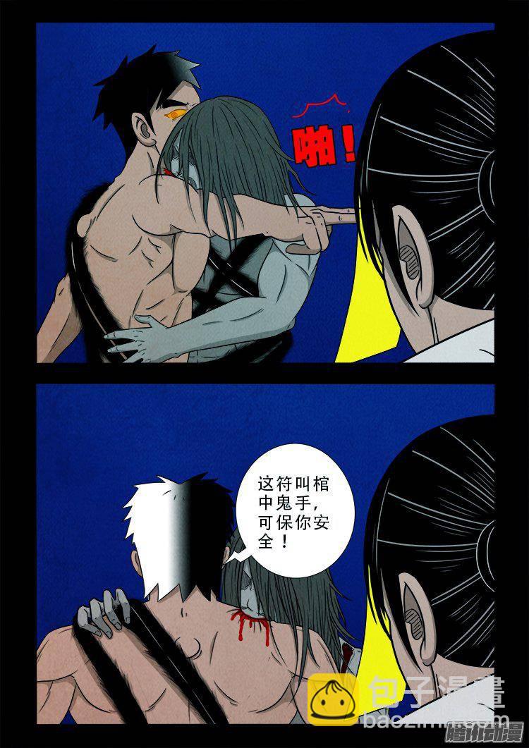 鹦鹉大厦 3610