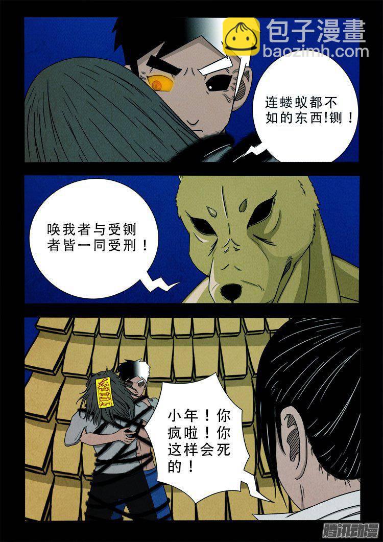 鹦鹉大厦 366