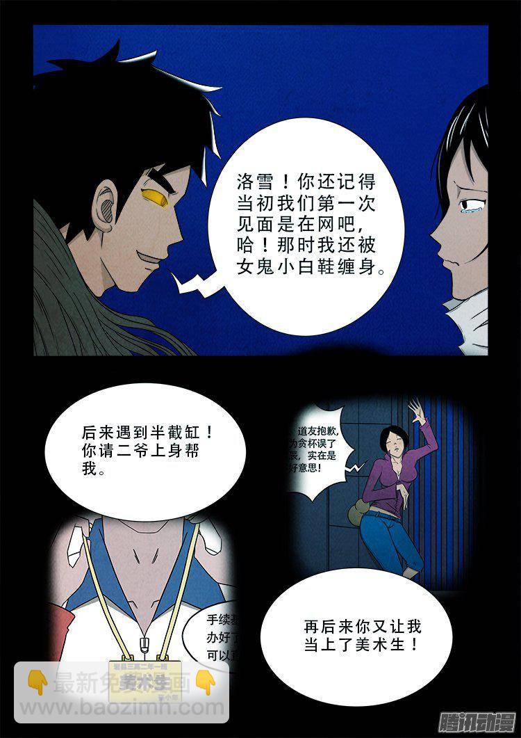 鹦鹉大厦 367
