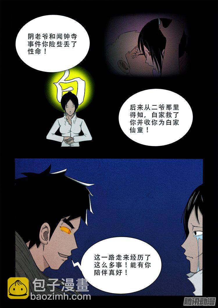 鹦鹉大厦 368