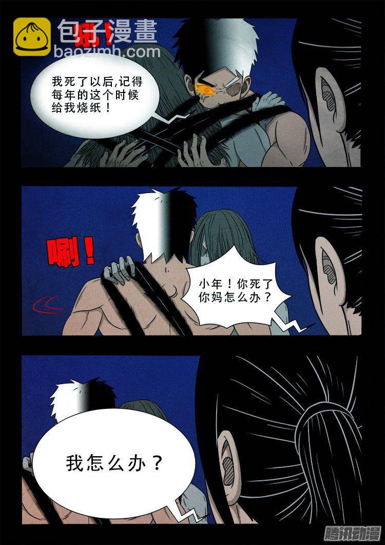 鹦鹉大厦 369