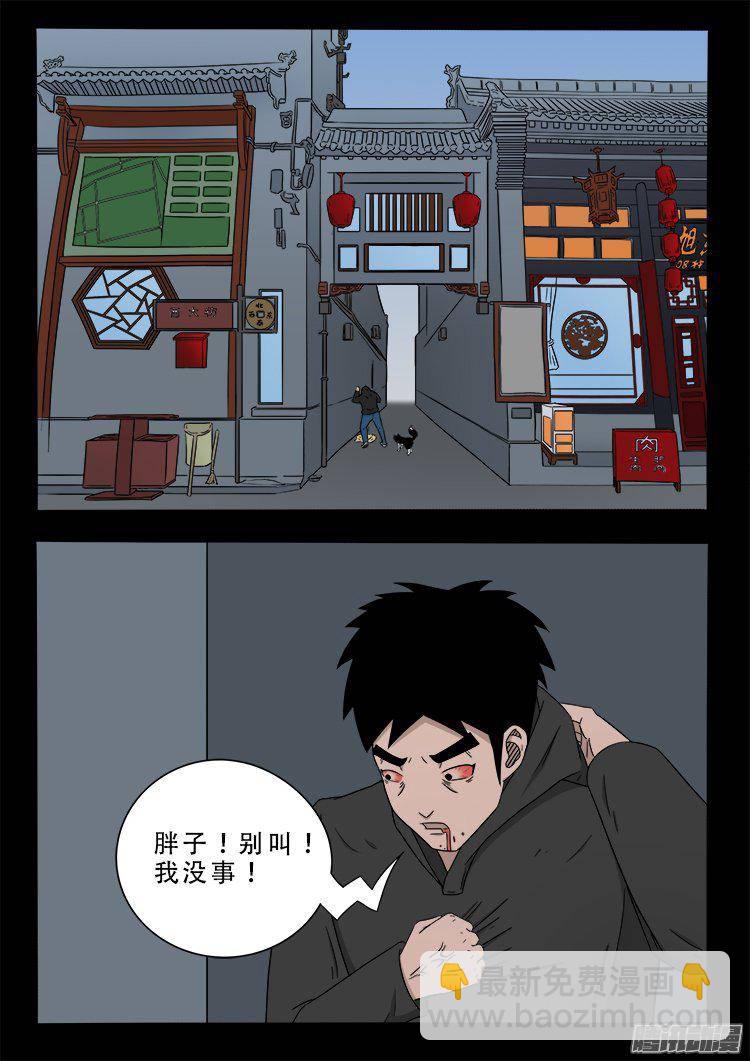 鹦鹉大厦 3913