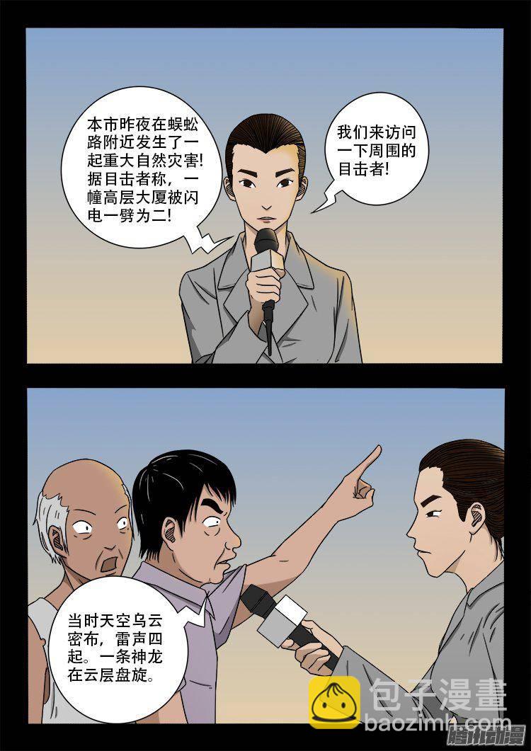 鹦鹉大厦 399