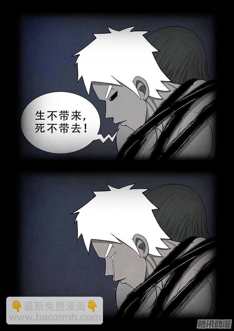 天尸变 011