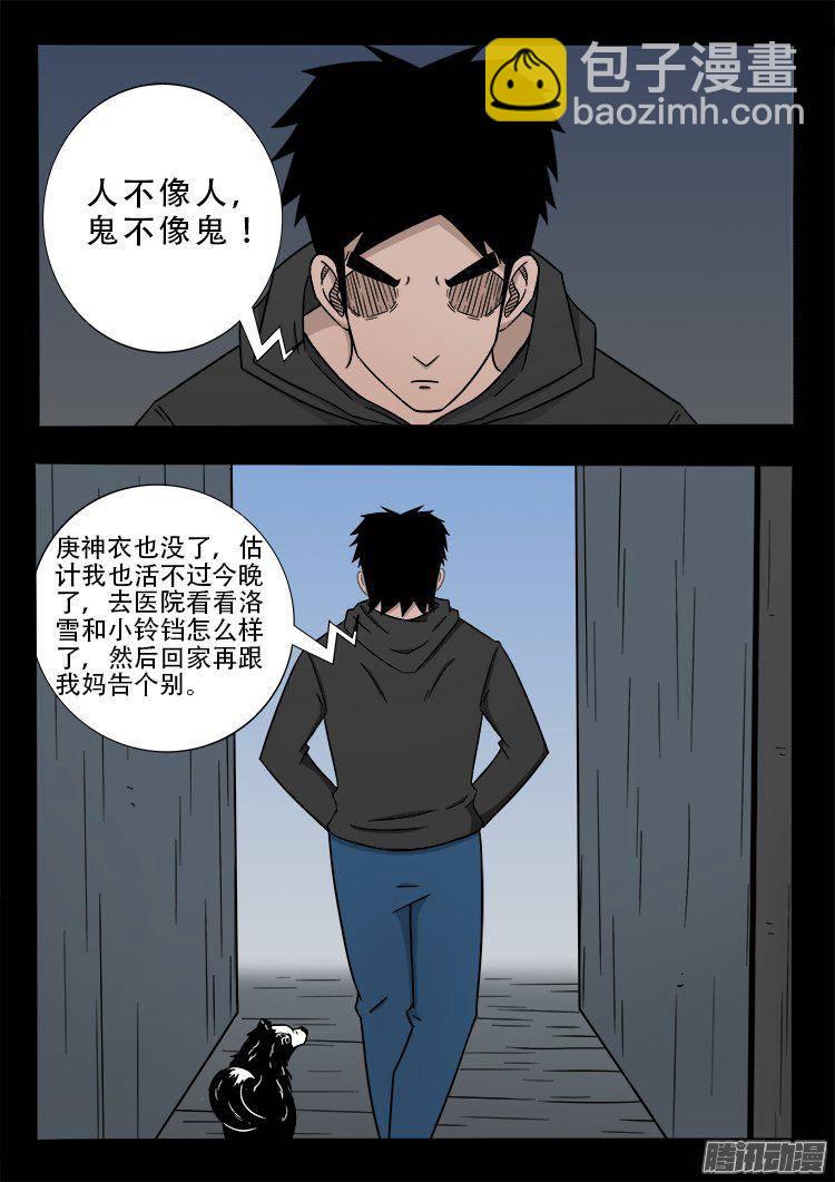 天尸变 0113