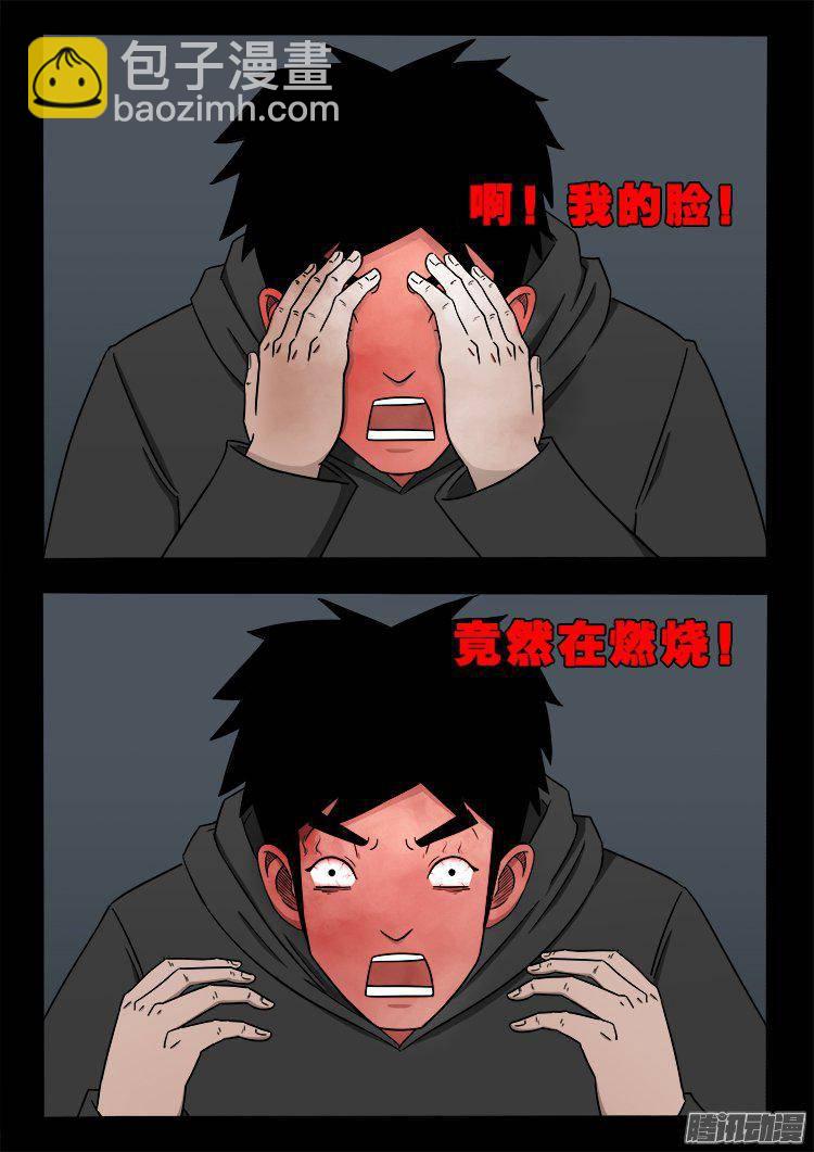 天尸变 0115