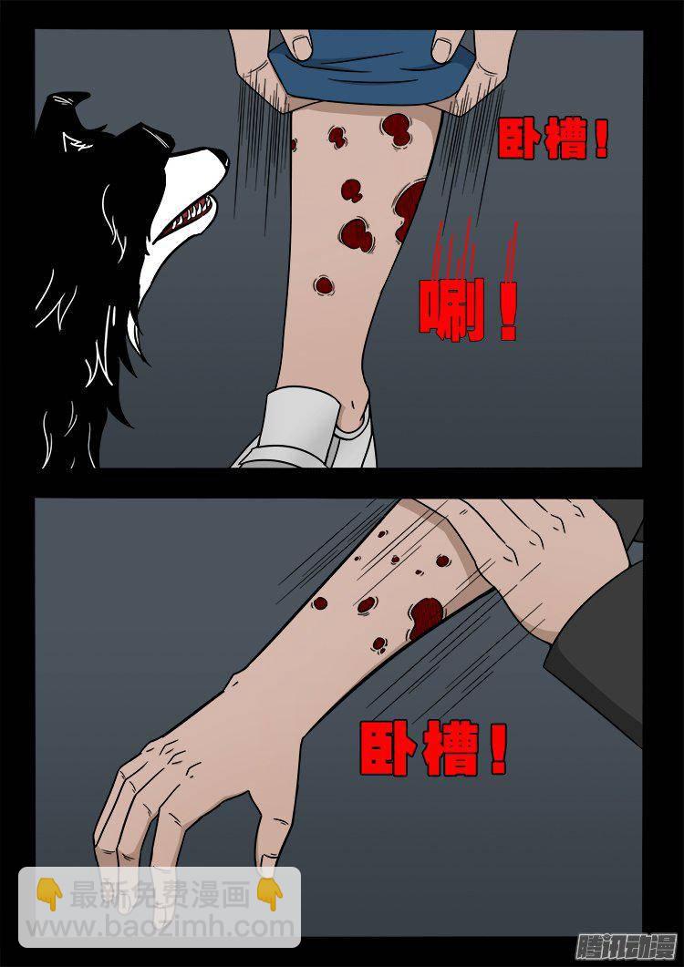 天尸变 018