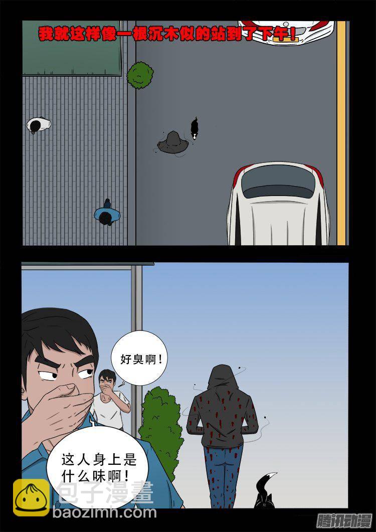 天尸变 021