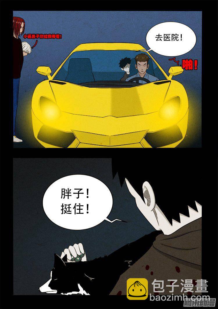 天尸变 0217