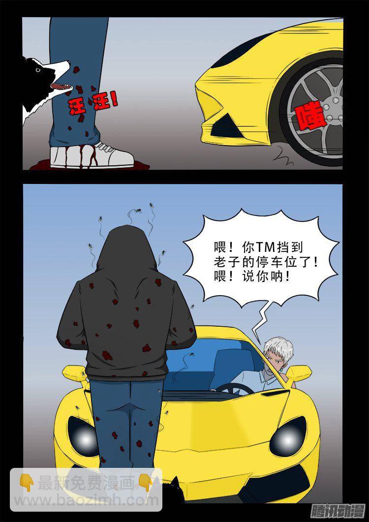 天尸变 024